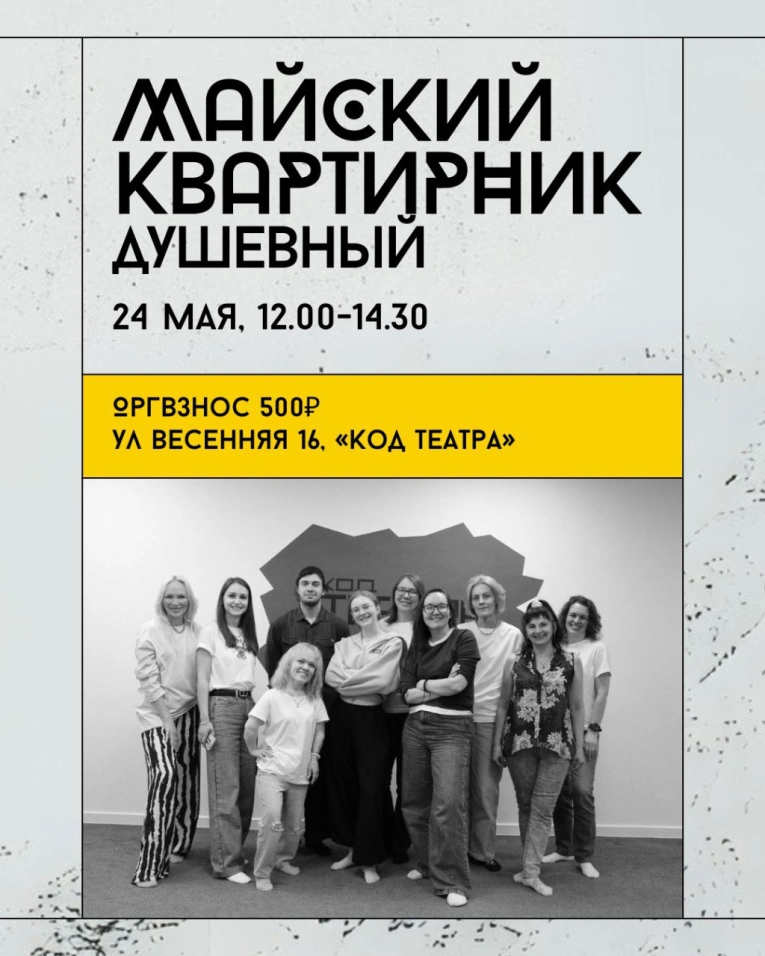 Душевный майский квартирник