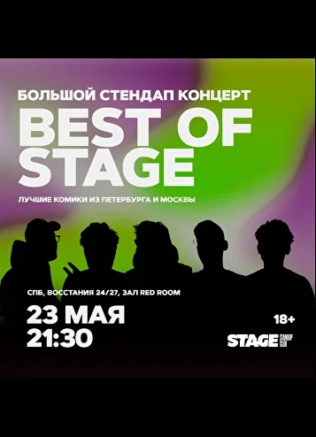 Best of Stage | 21:30