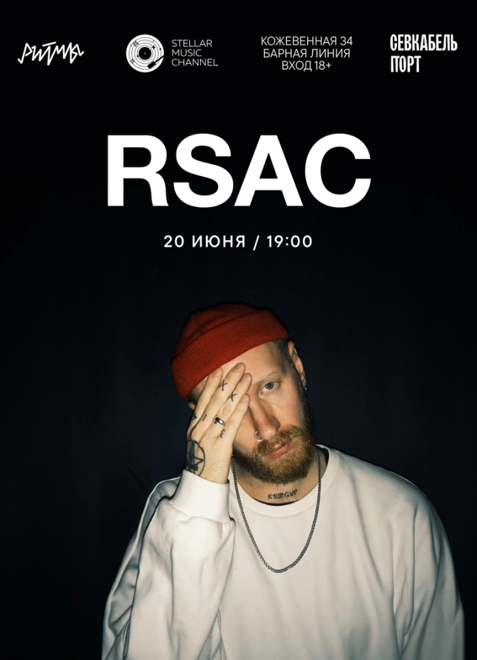 RSAC