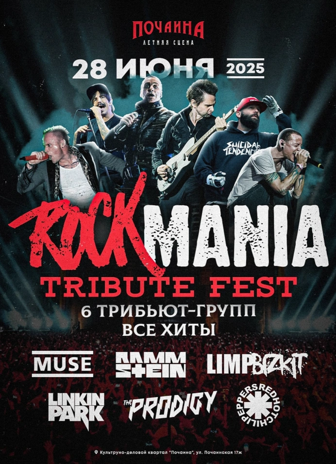 Rock Mania Tribute Fest