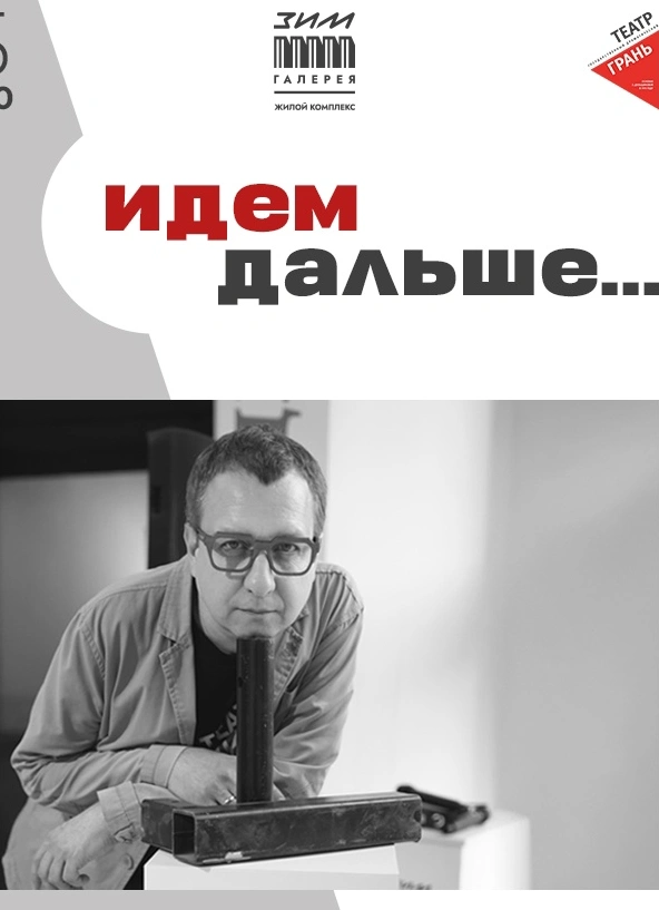 Идём дальше...