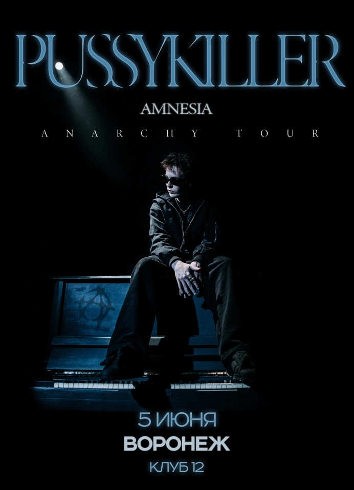 Pussykiller