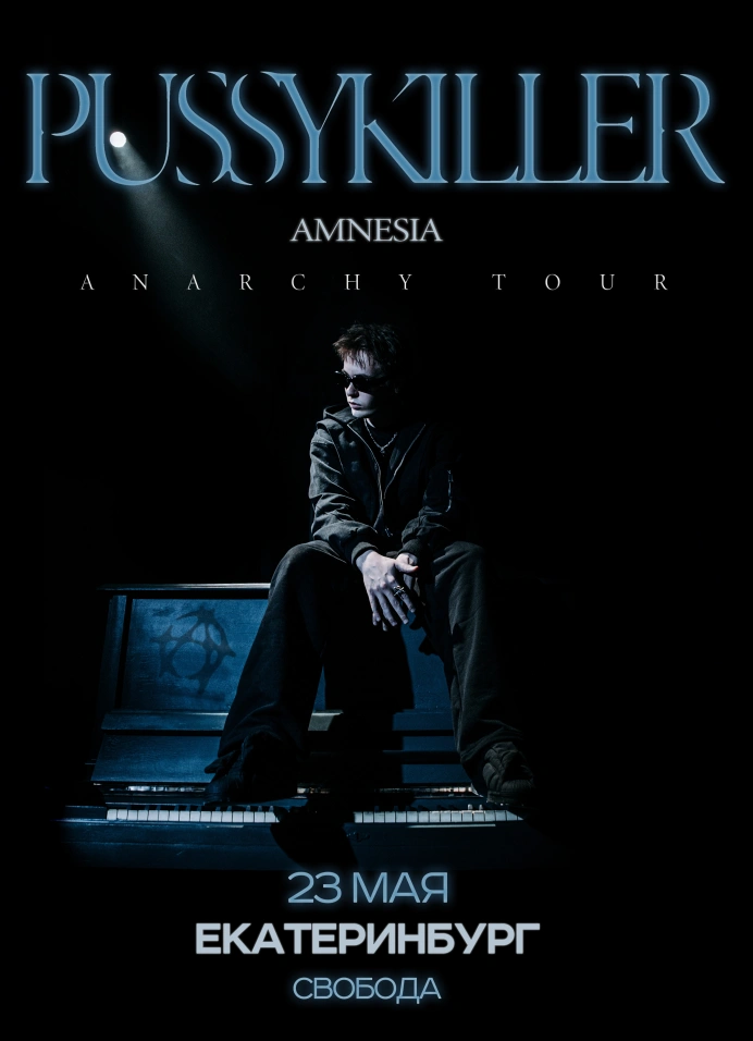 Pussykiller