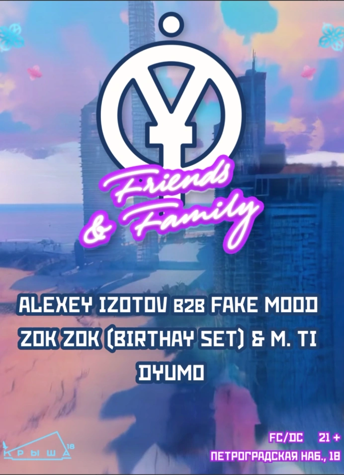 Odyssey. Friends & Family