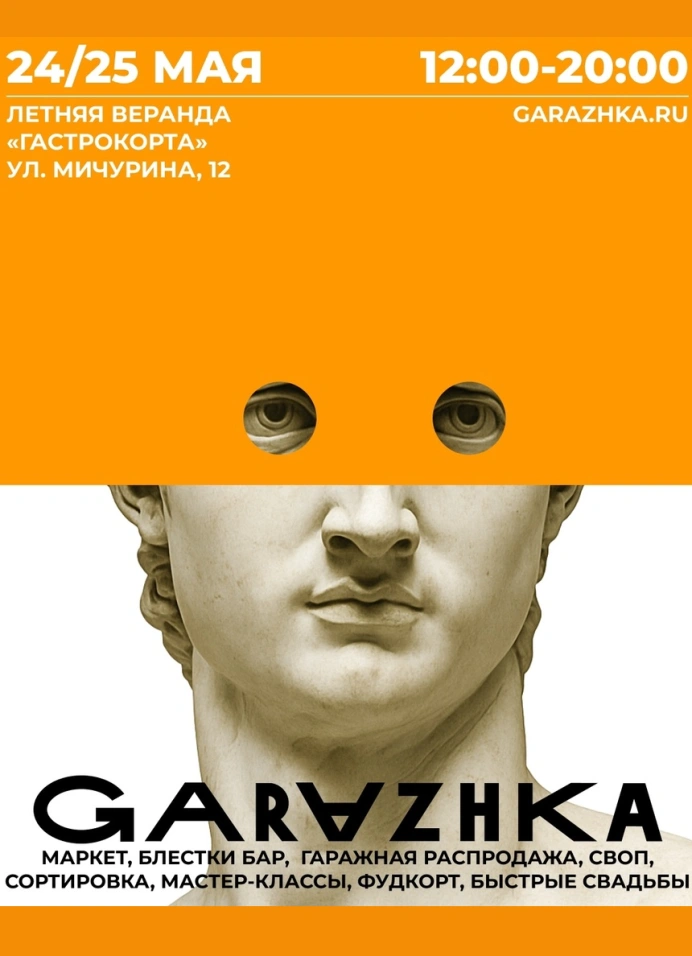 Garazhka
