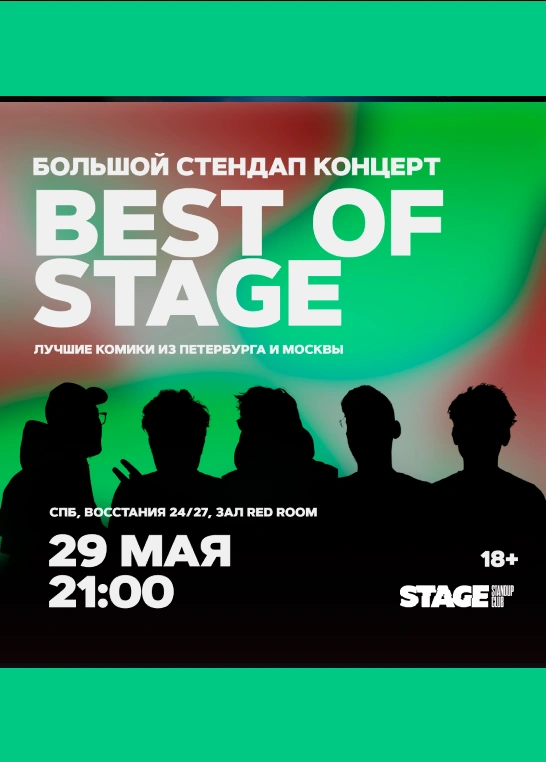 Best of Stage