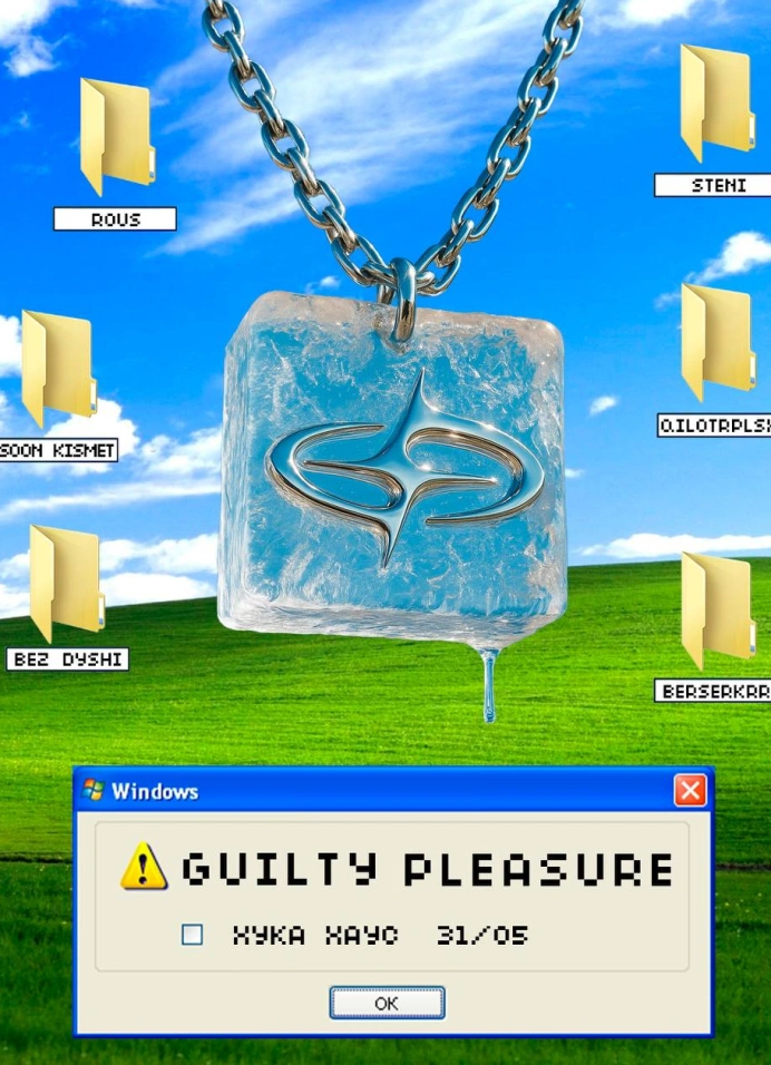 Guilty Pleasure