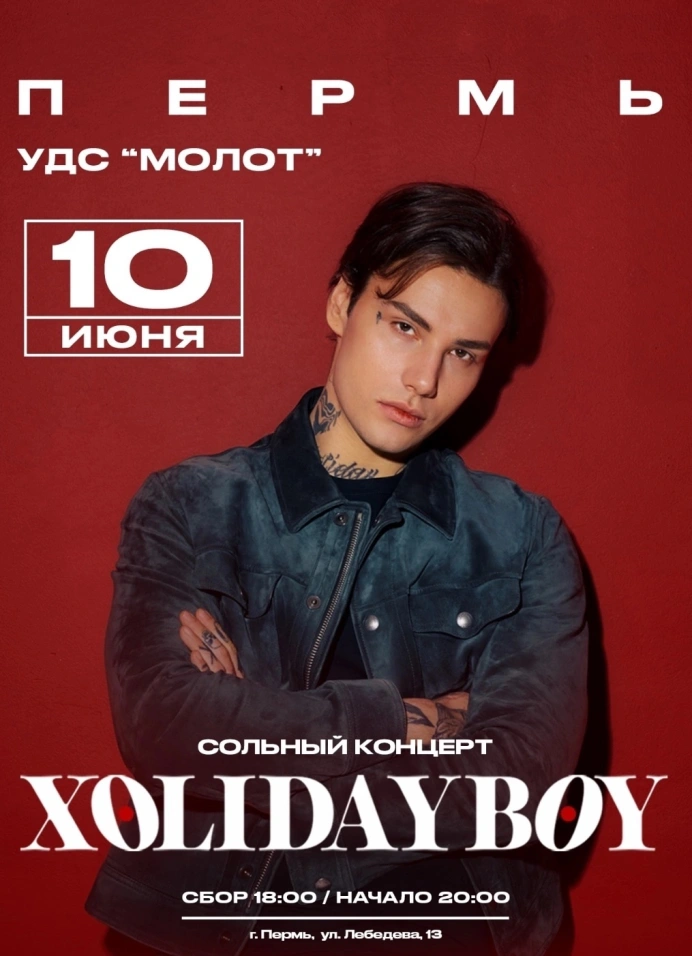 Xolidayboy