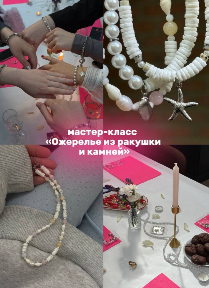 Мастер-класс по ожерелью из ракушек и камней