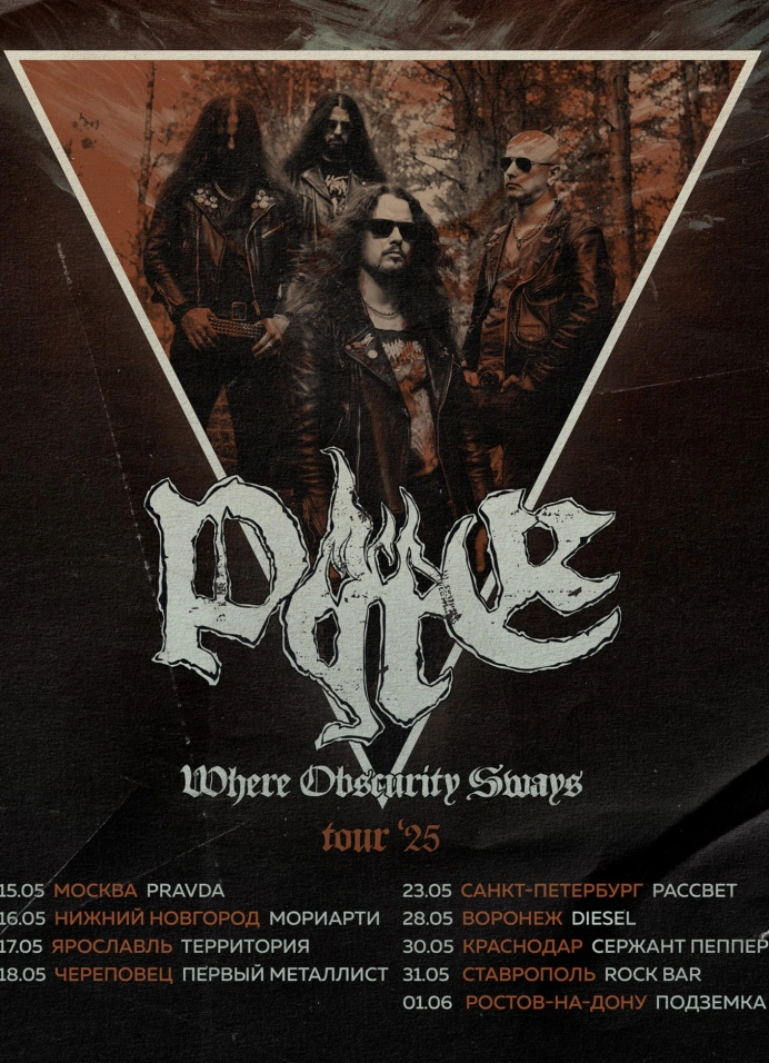 Pyre