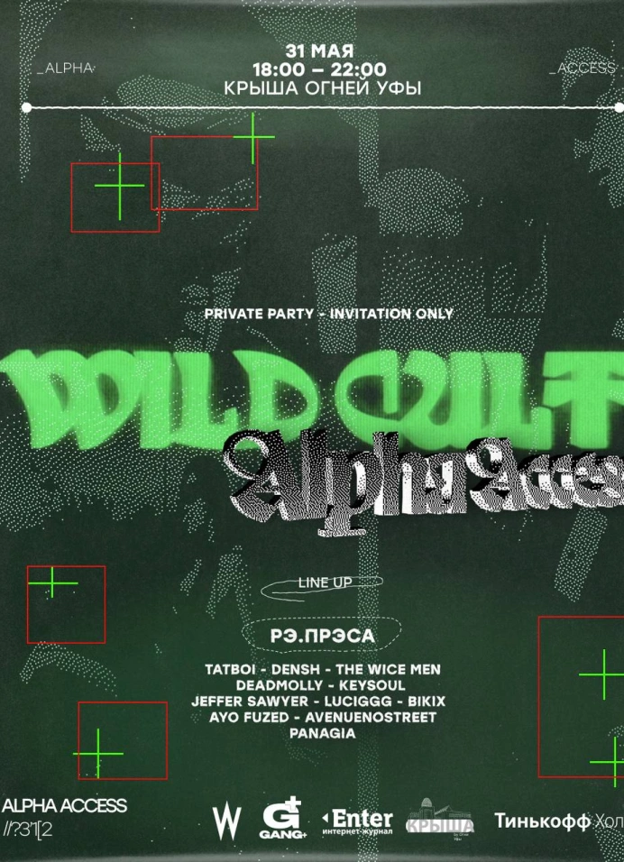 Wild Cult: Alpha Access