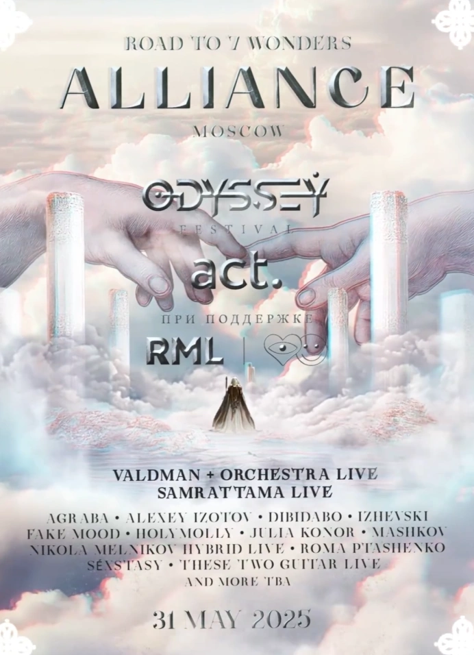 Alliance | Road to 7 wonders