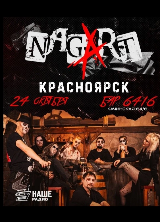 Nagart
