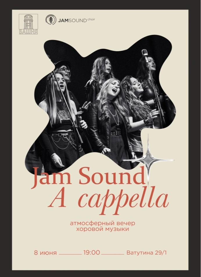 Jam sound. A cappella
