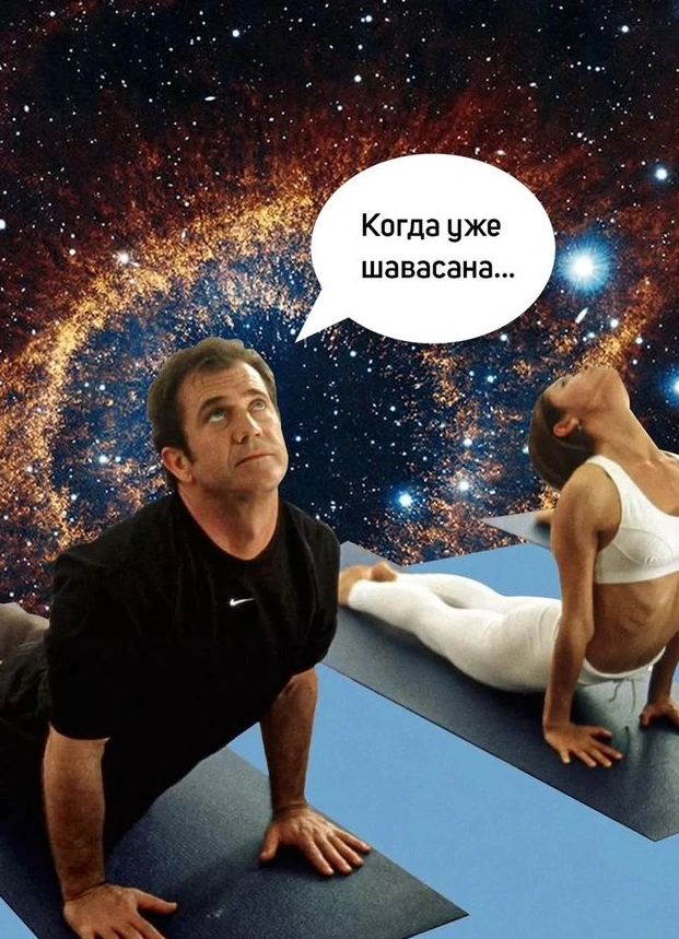 Йога