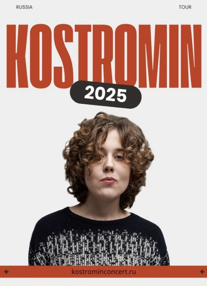 Kostromin