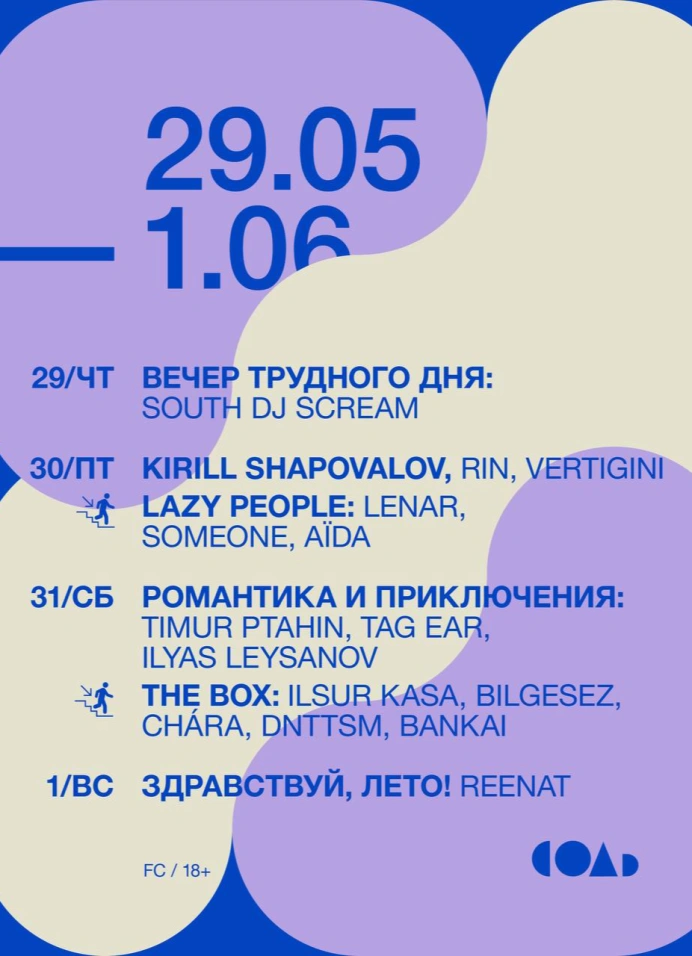 Вечеринки в «Соли»