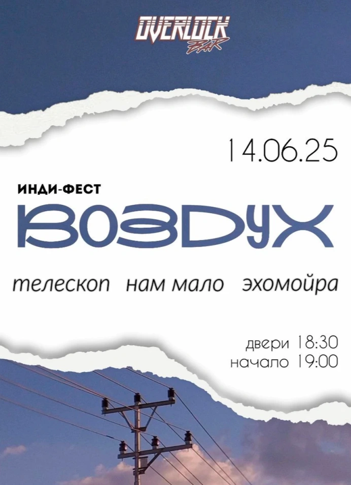 Воздух