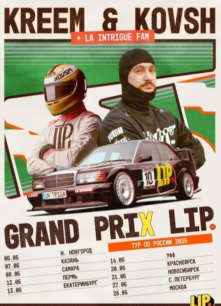 Kreem & Kovsh. Grand prix lip. Tour 2025
