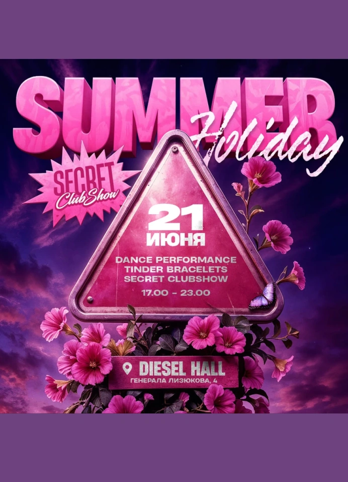 Secret Summer Holiday