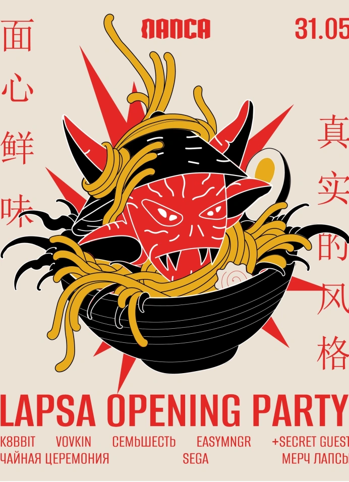 Lapsa Opening Party