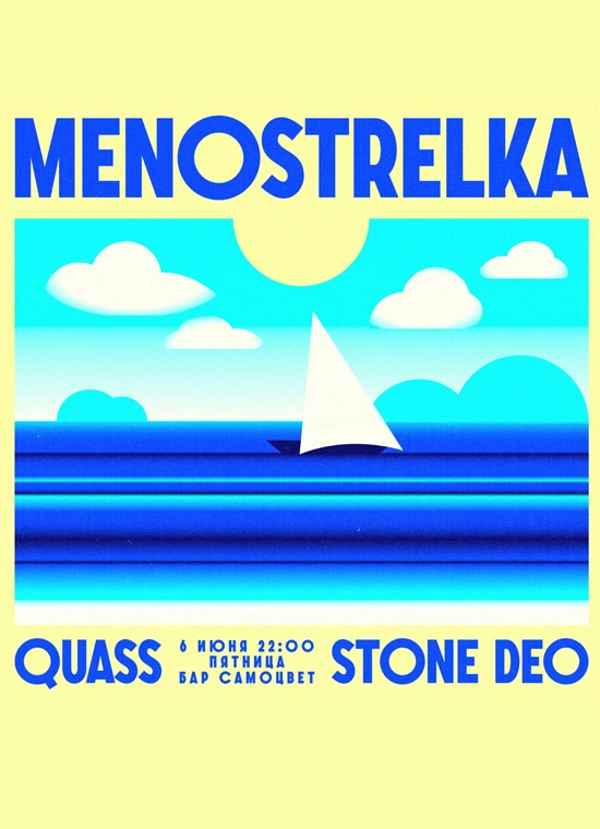 Menostrelka, Quass, Stone Deo
