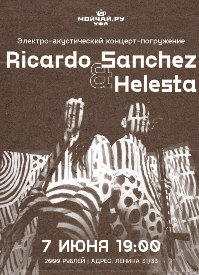 Электро-акустический концерт: Ricardo Sanchez & Selesta