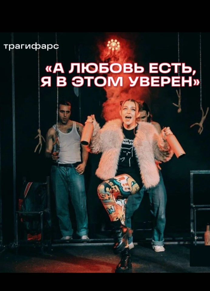 А любовь есть, я в этом уверен