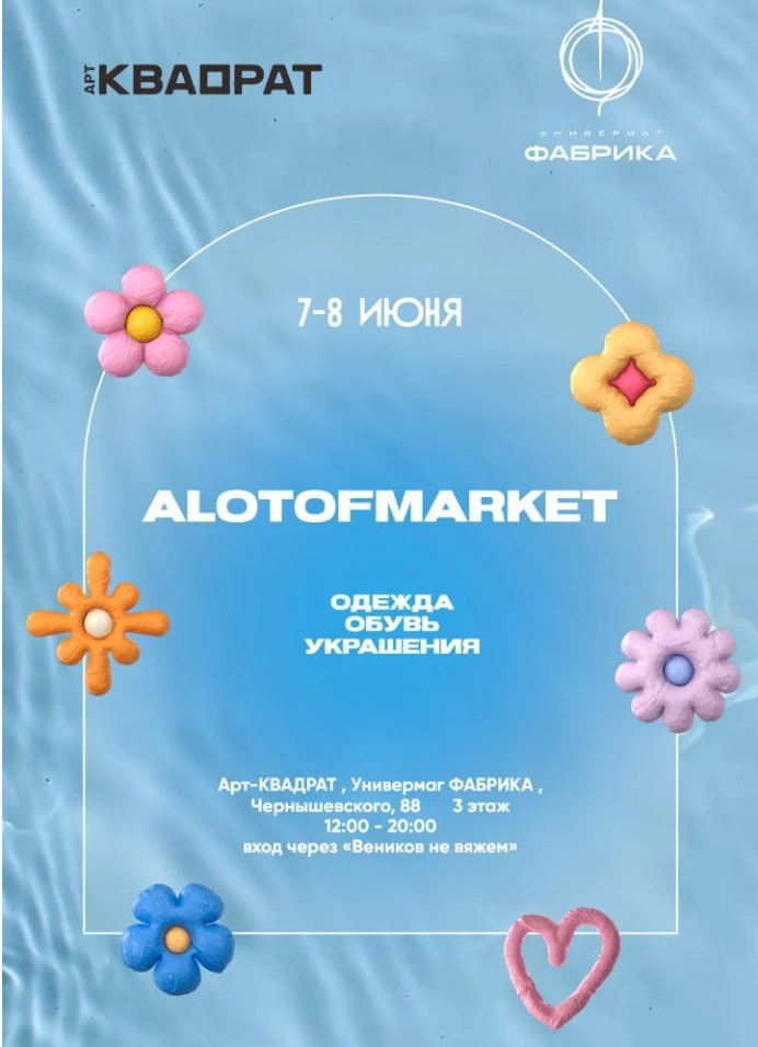 Alotofmarket