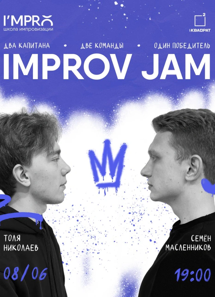 ImprovJam