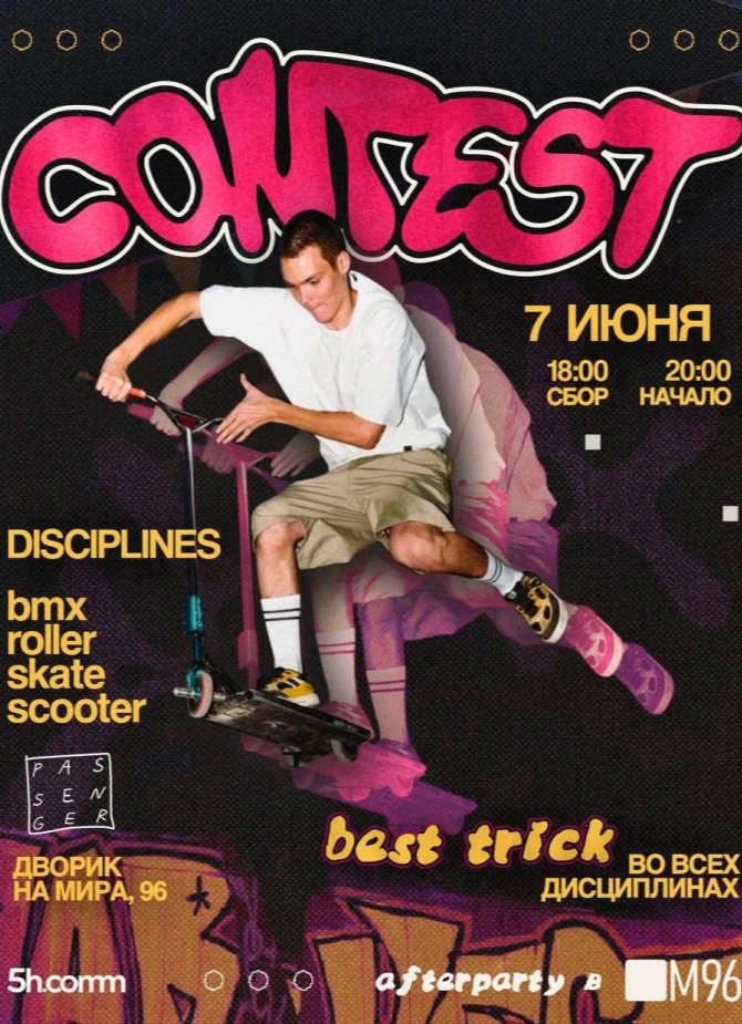 Riders Contest х M Night x After party