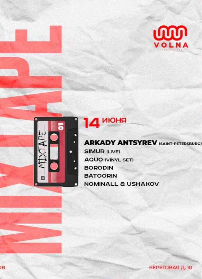 Mixtape by Aquo