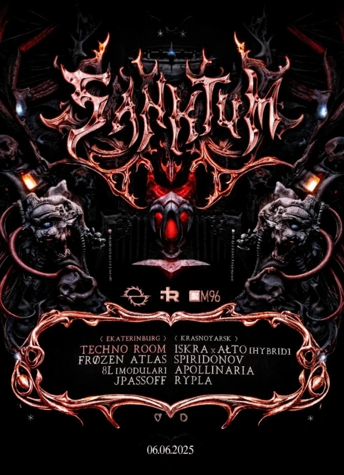 Sanktum: techno room