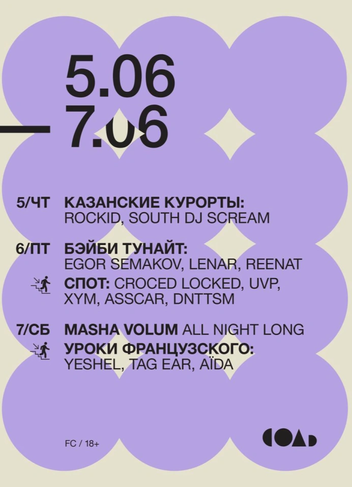 Вечеринки в «Соли»