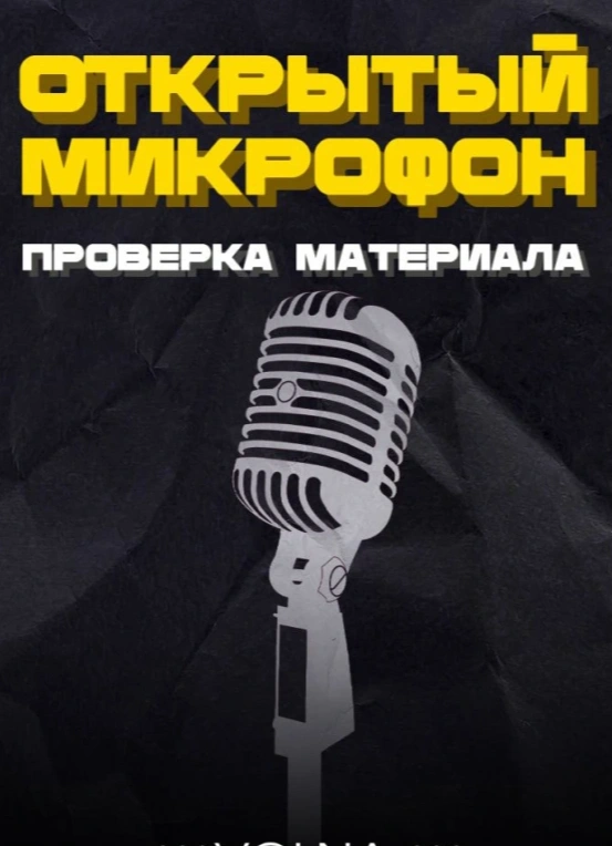 Проверка материала