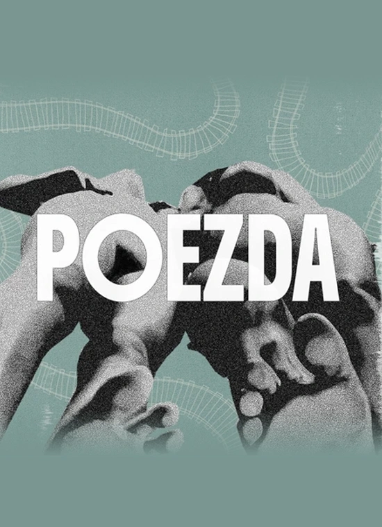 Poezda. Вечер перформансов