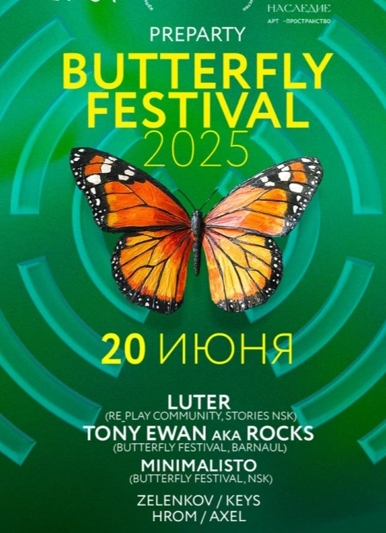 Preparty Butterfly Festival