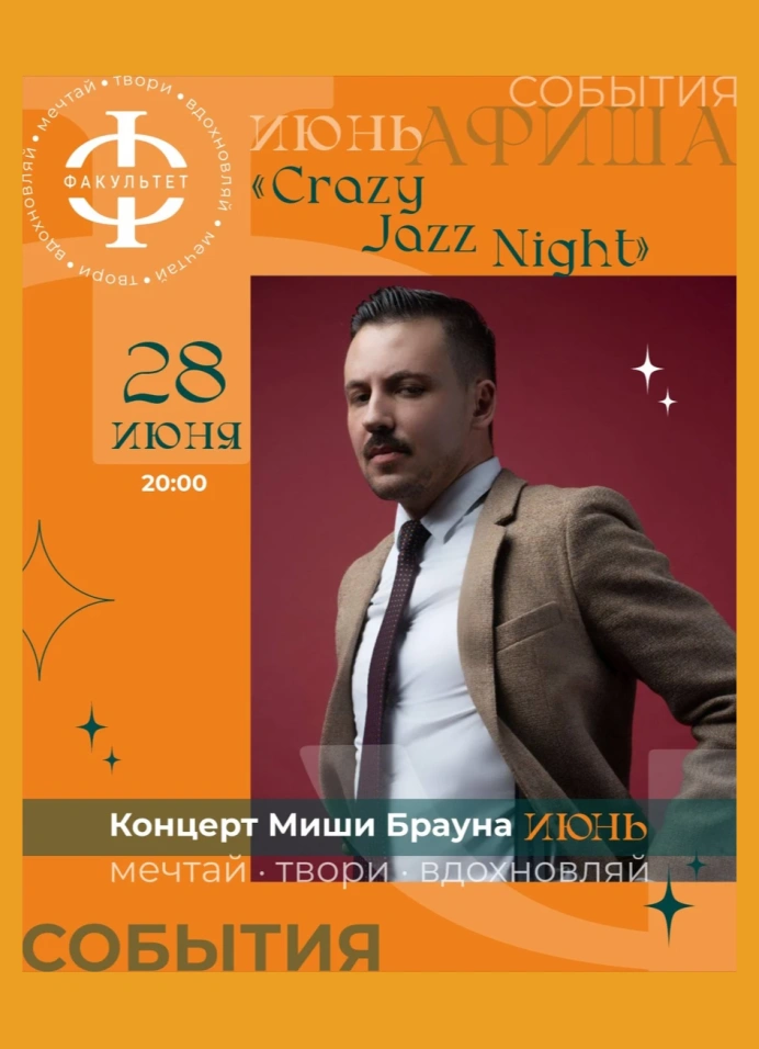 Crazy Jazz Night