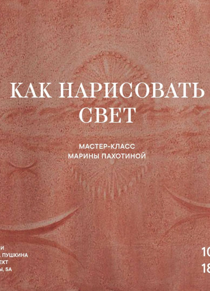 Как нарисовать свет