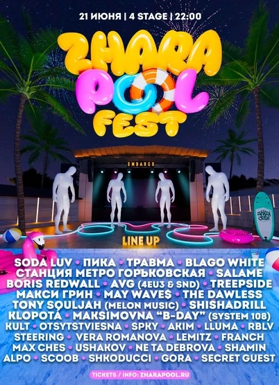 Zhara Pool Fest