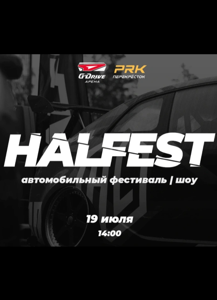 Halfest