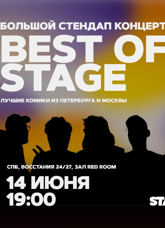 Best of Stage