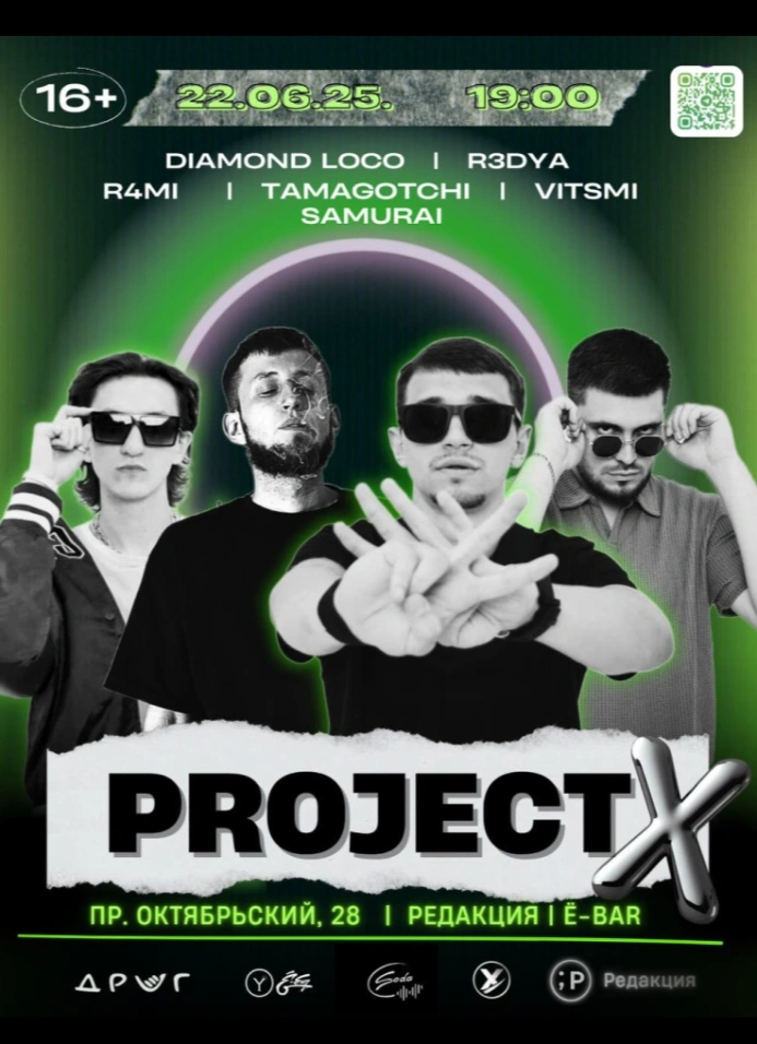 Project-X
