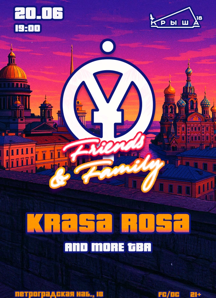 Odyssey. Friends & Family