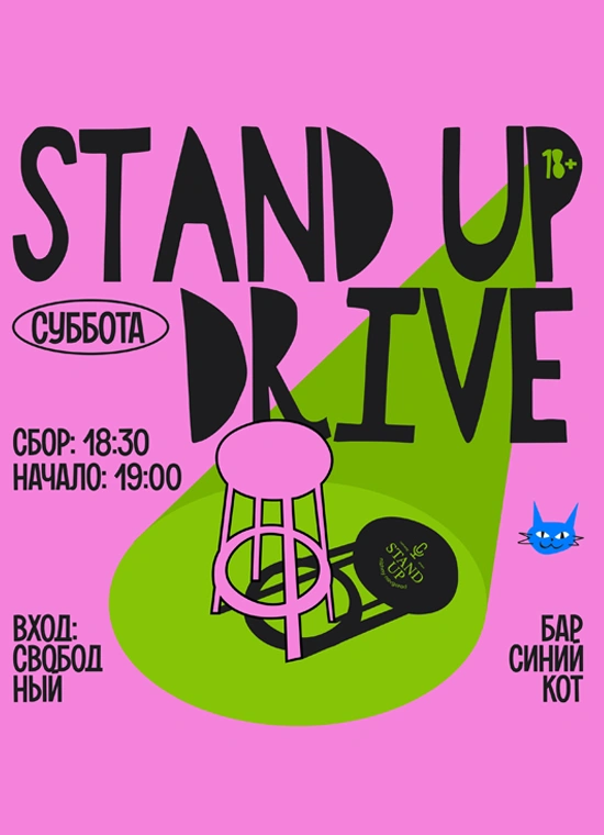 StandUp Drive