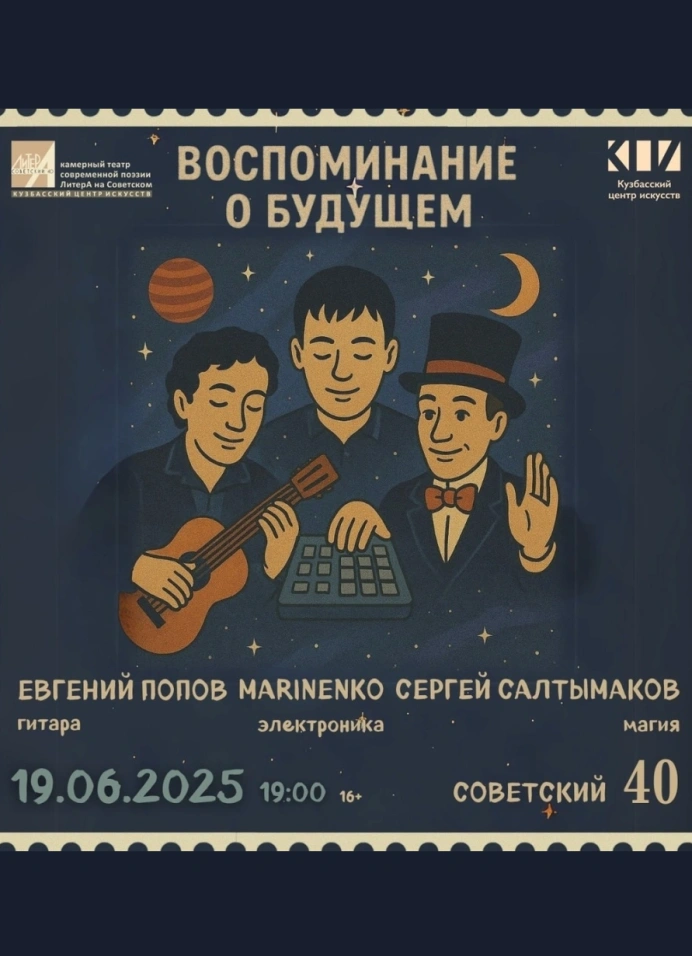 Воспоминание о будущем