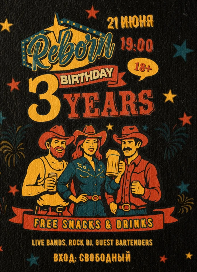 Reborn birthday 3 years
