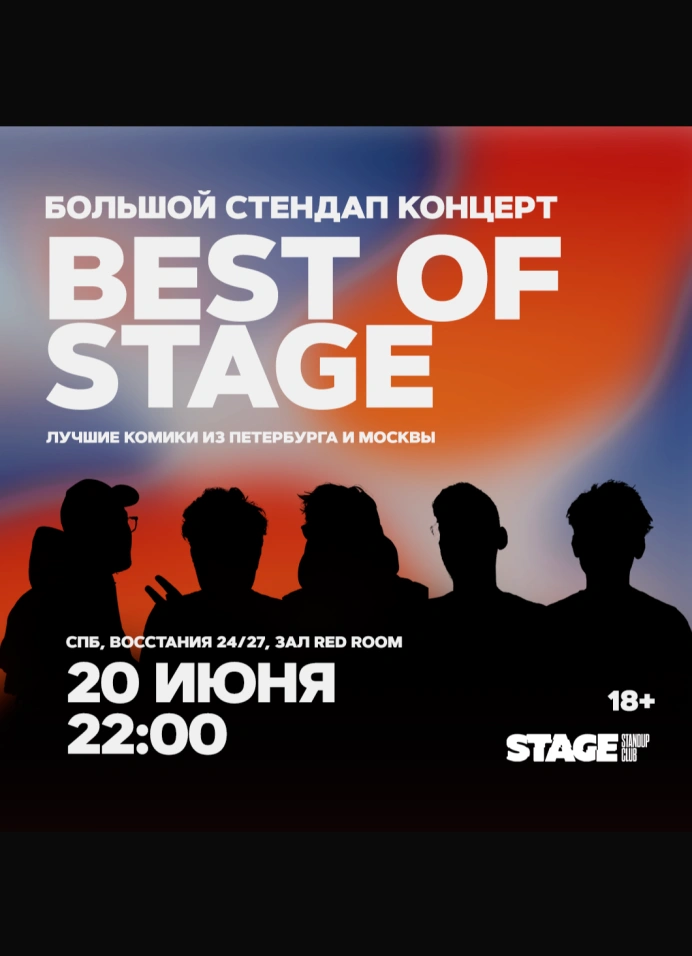 Best of Stage
