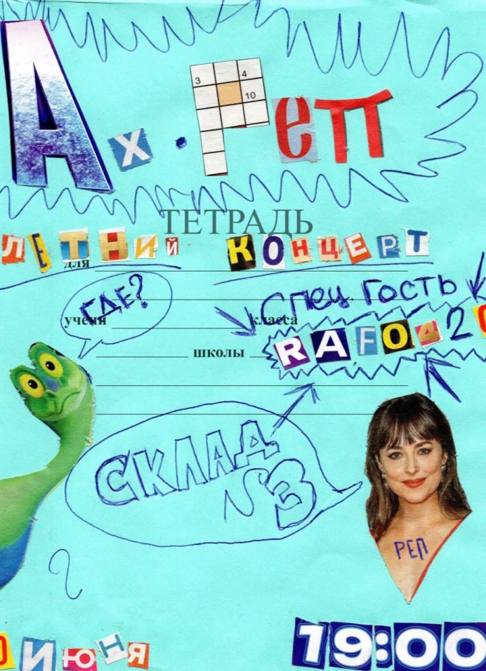 Обложка