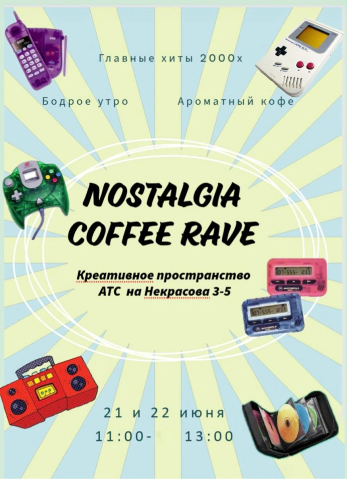 Coffee Rave Nostalgia Party